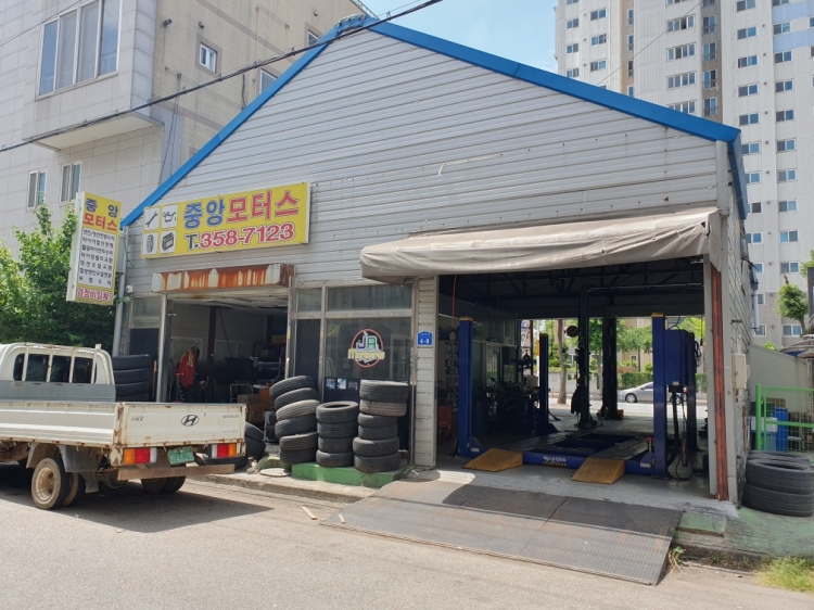 중앙모터스