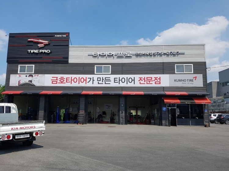 타이어프로 천안서북점