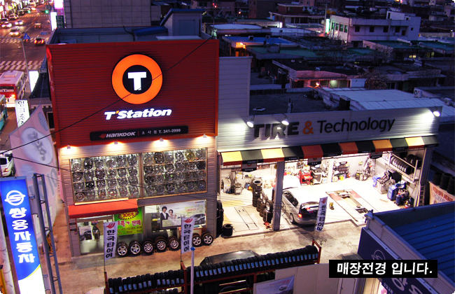 티스테이션 소사점