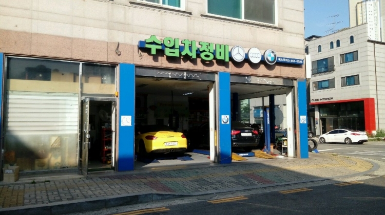 예스모터스공업사