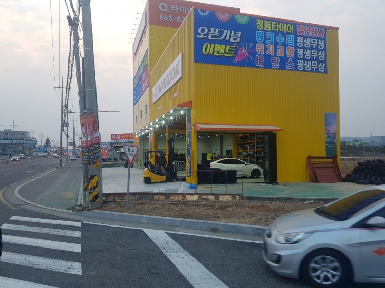 원타이어(서산)