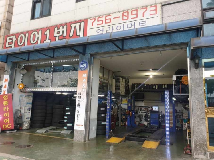 넥센타이어 남지점