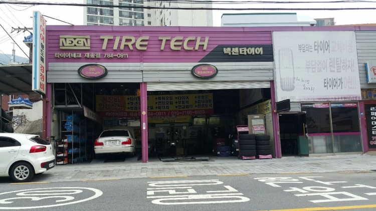 타이어테크 재송점