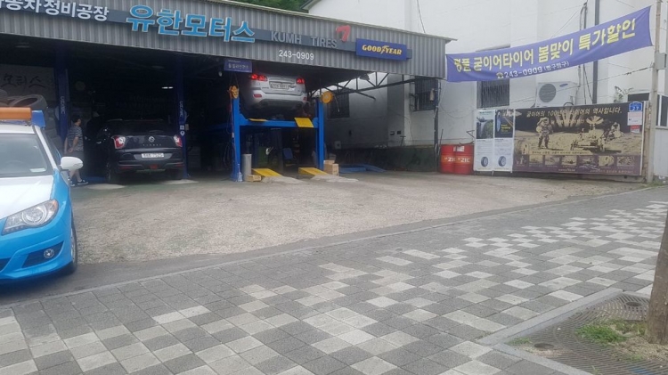 유한모터스