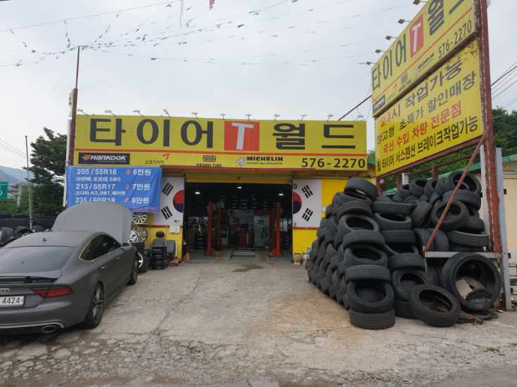 타이어티월드