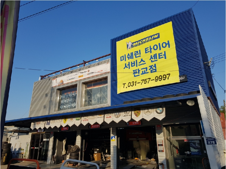 티스테이션 대왕판교로점