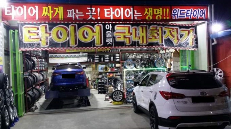 위드타이어