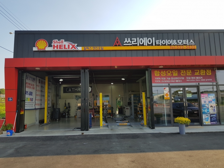 쓰리에이 타이어&모터스