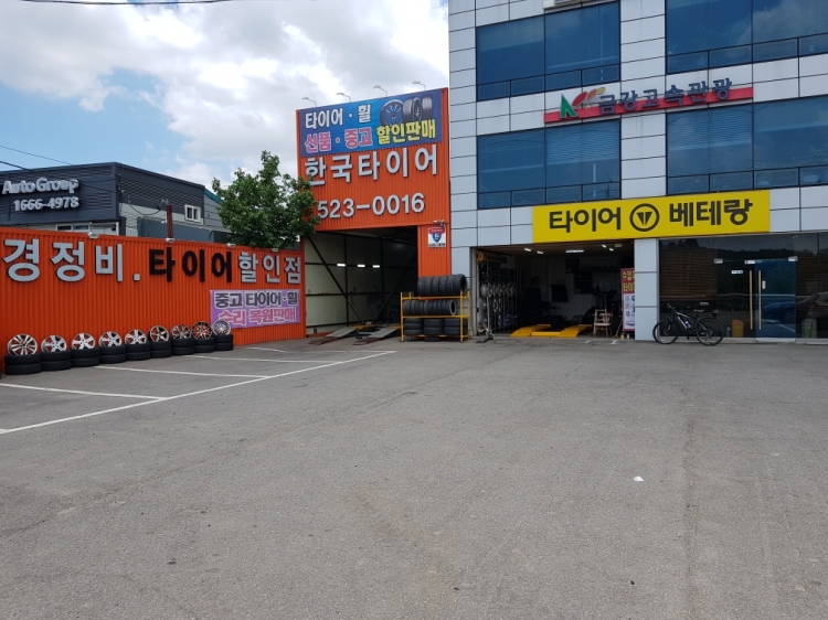 타이어 베테랑