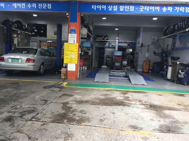 태양모터스(서울)