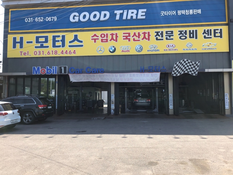 H-모터스