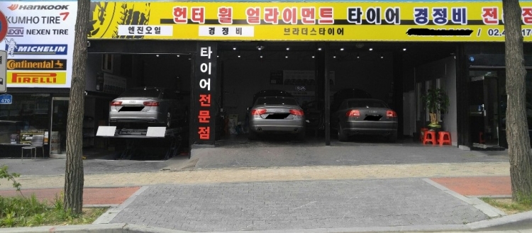 브라더스 타이어