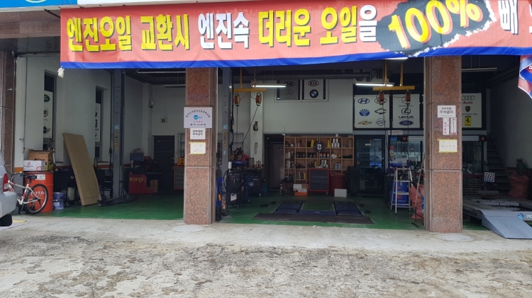 타이어테크 동백점