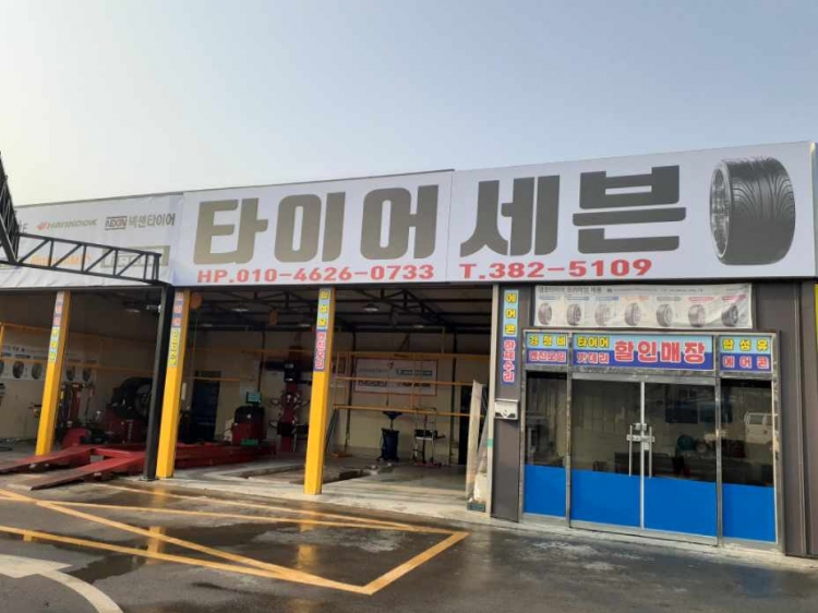 타이어세븐