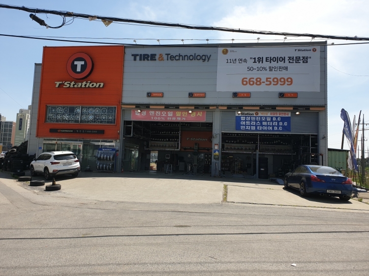 티스테이션 예천점