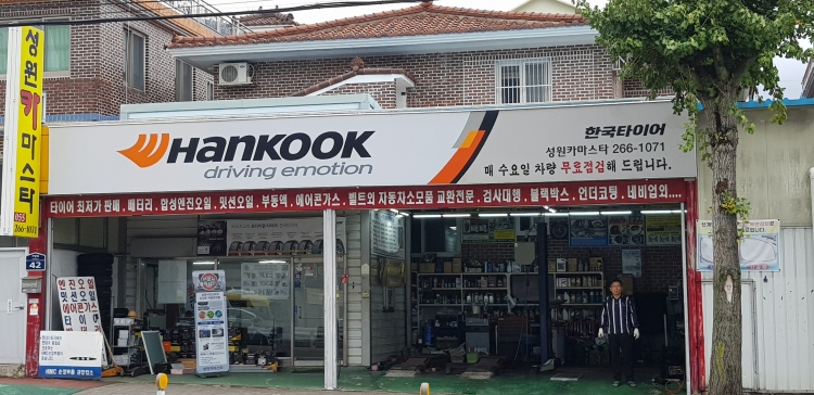 성원카마스타