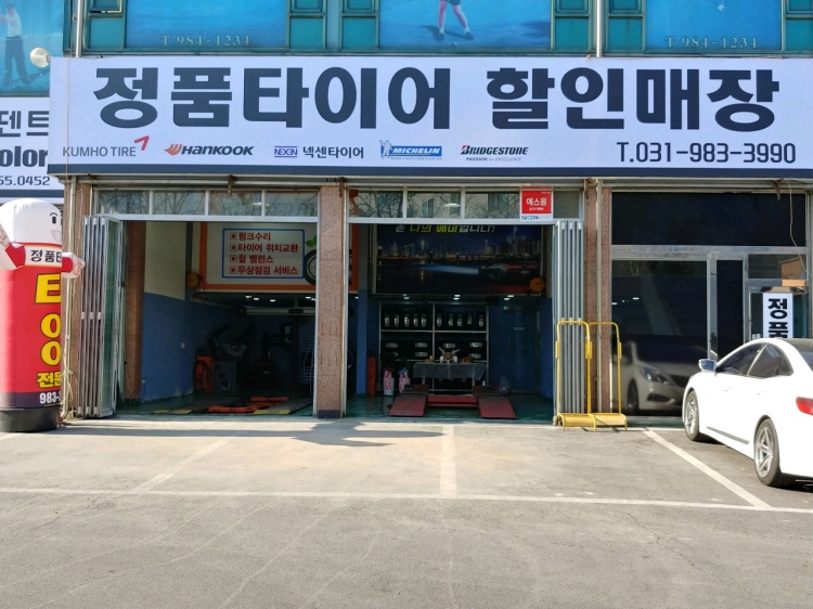 정품타이어