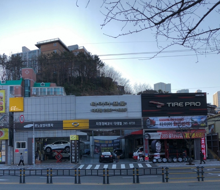 타이어프로 다대점