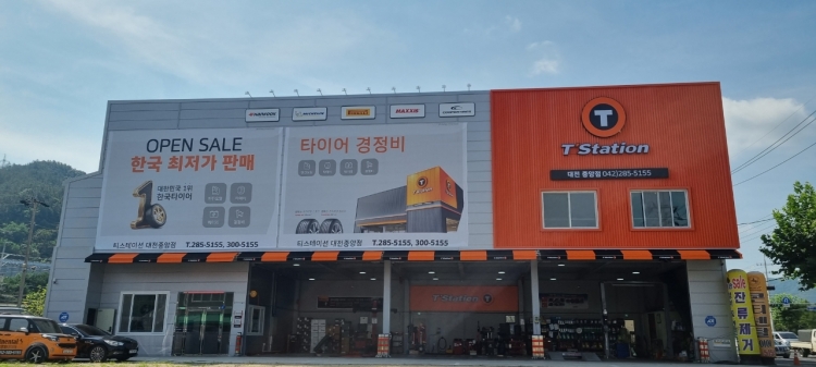 티스테이션 대전 중앙점