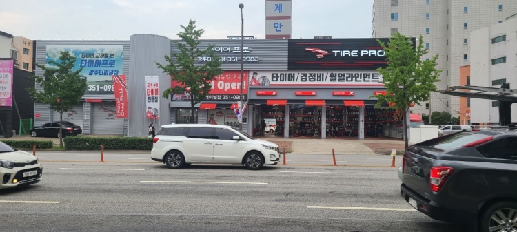 광주터미널점(타이어프로 )