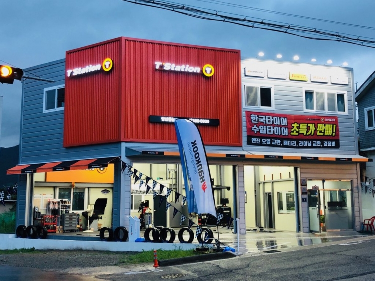 티스테이션 양산물금점