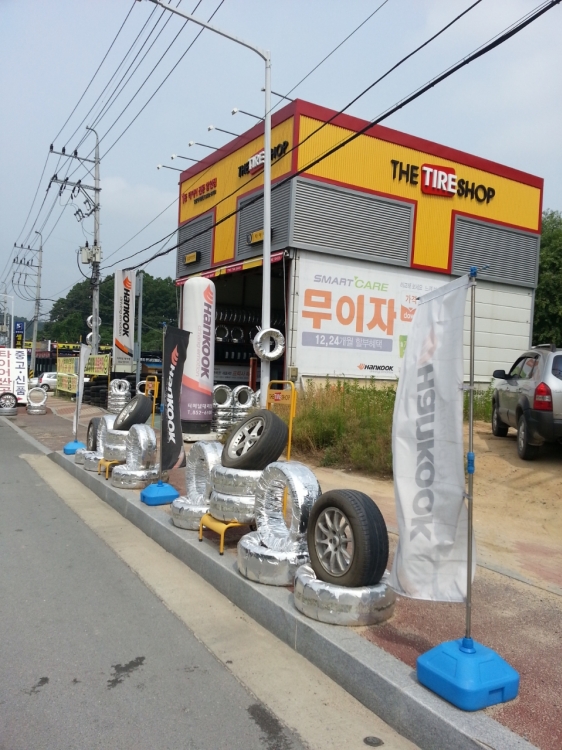 한국타이어 터미널대리점(안동시)