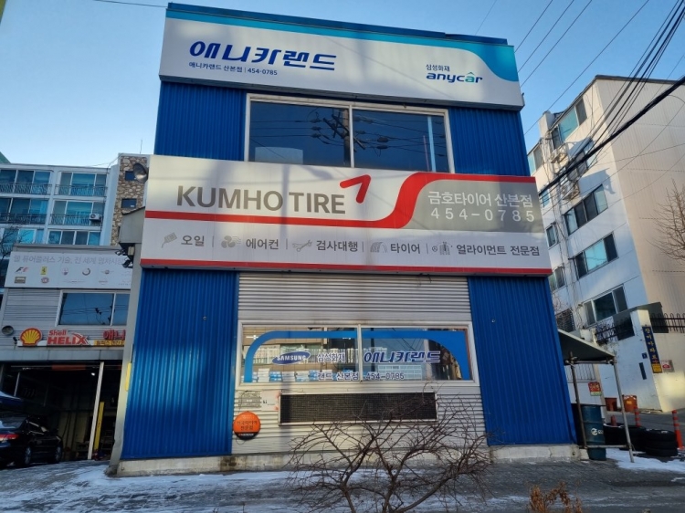 애니카랜드 산본점