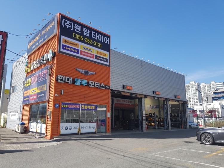 원탑타이어
