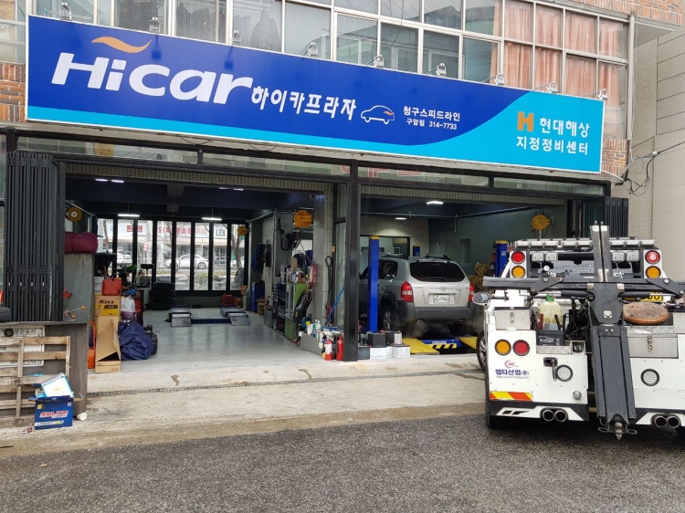 청구스피드라인 구암점