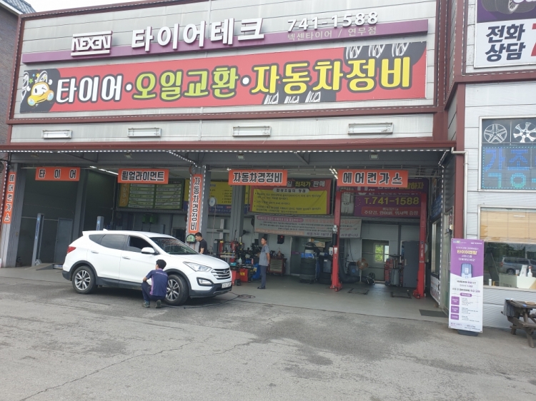 연무 모터스