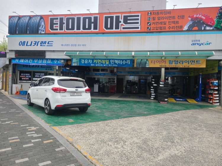 애니카랜드 경산점