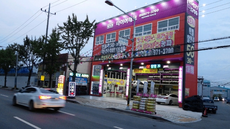 타이어테크 서부산점