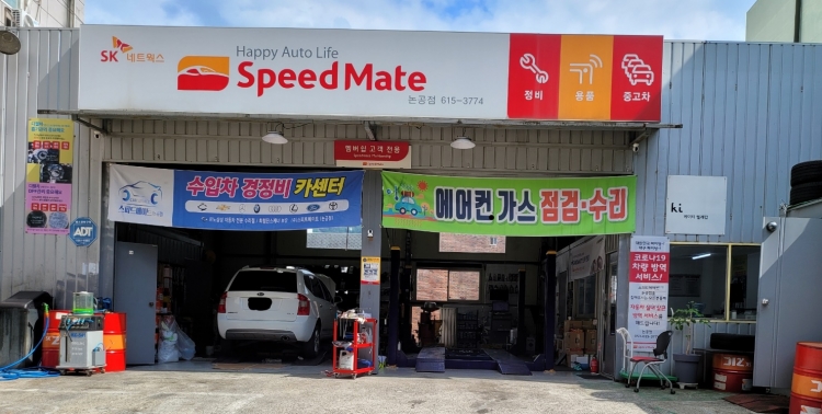 스피드메이트논공점 *TPMS 무료*