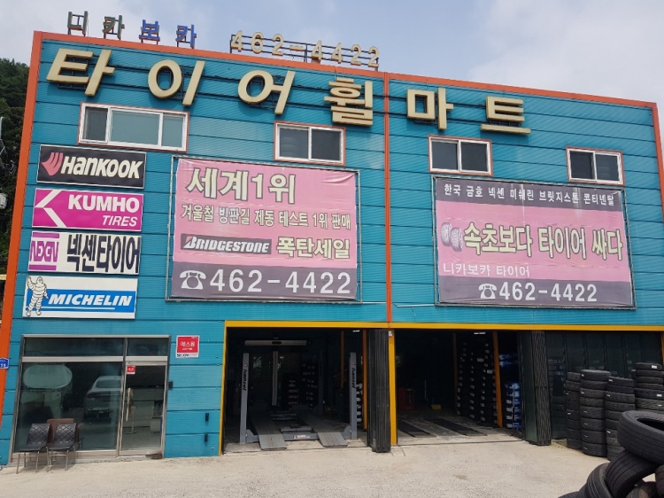 니카보카 타이어