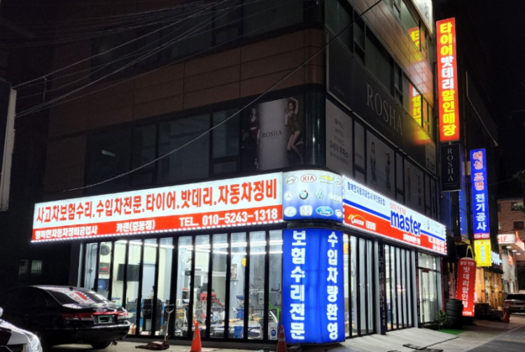 카젠 중동점