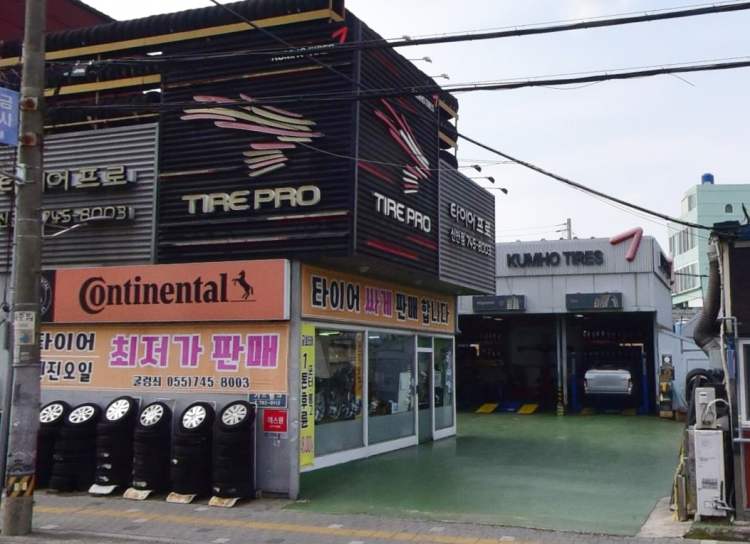 타이어프로 신안점