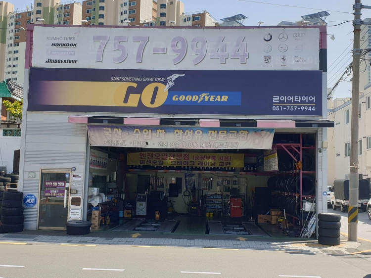 타이어테크 코스트코점