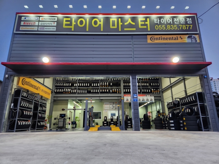 타이어마스터(삼천포점)