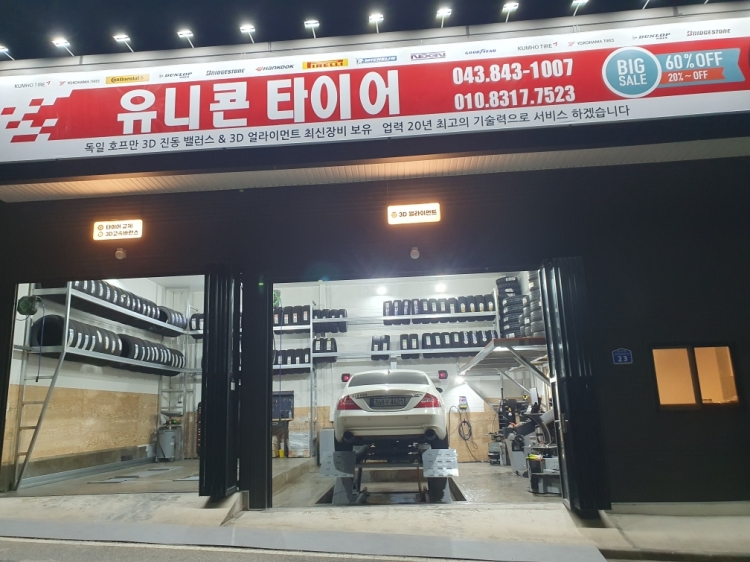 유니콘타이어
