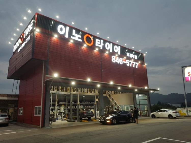 이노타이어 (의정부 본점)