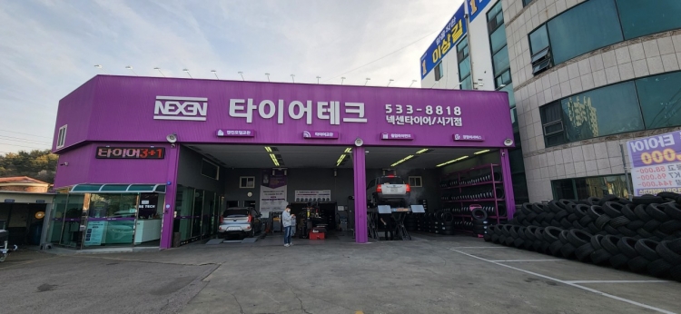 타이어테크시기점
