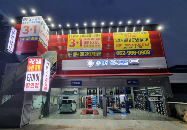 타이어 올브랜드