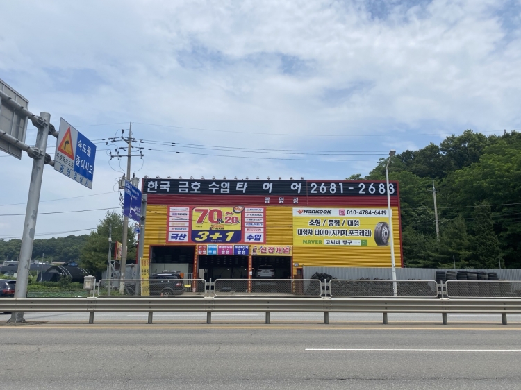타이어맨