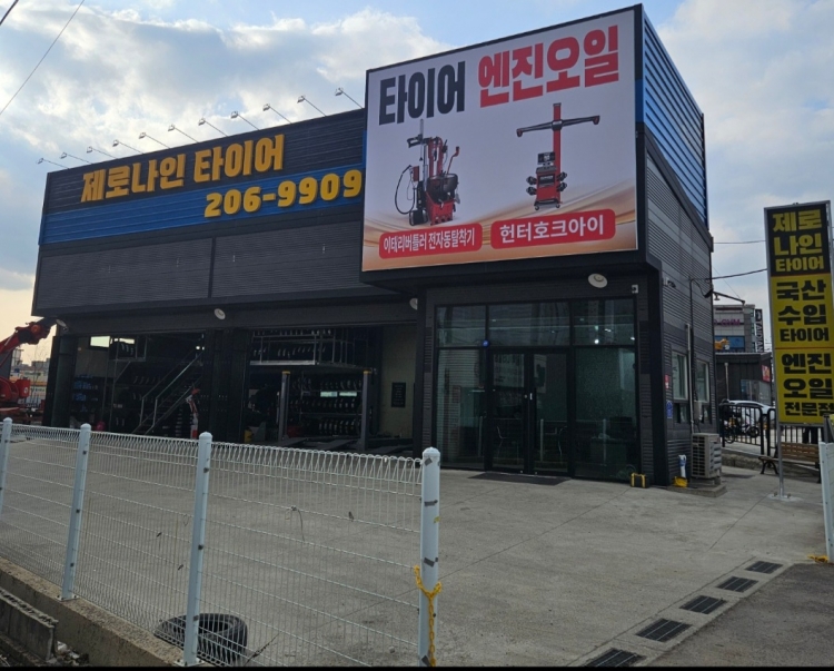제로나인 타이어