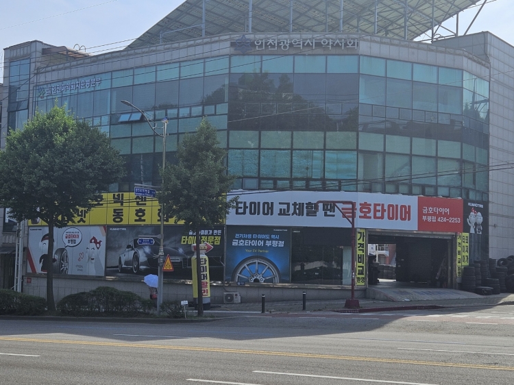 행복타이어